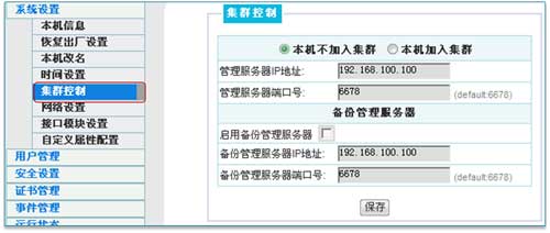 KVM 集群設置