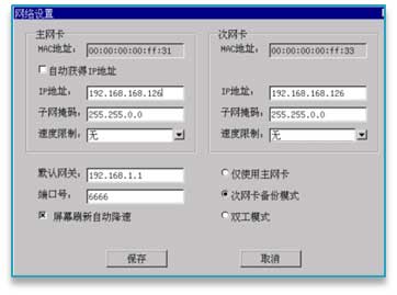 本地端配置界面