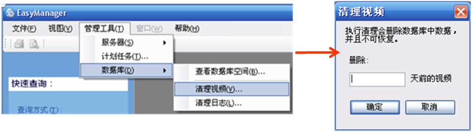 KVM ES5000錄像視頻清理