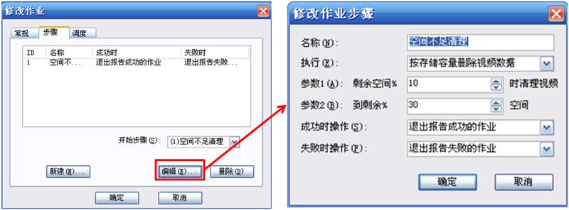 KVM ES5000任務(wù)更新