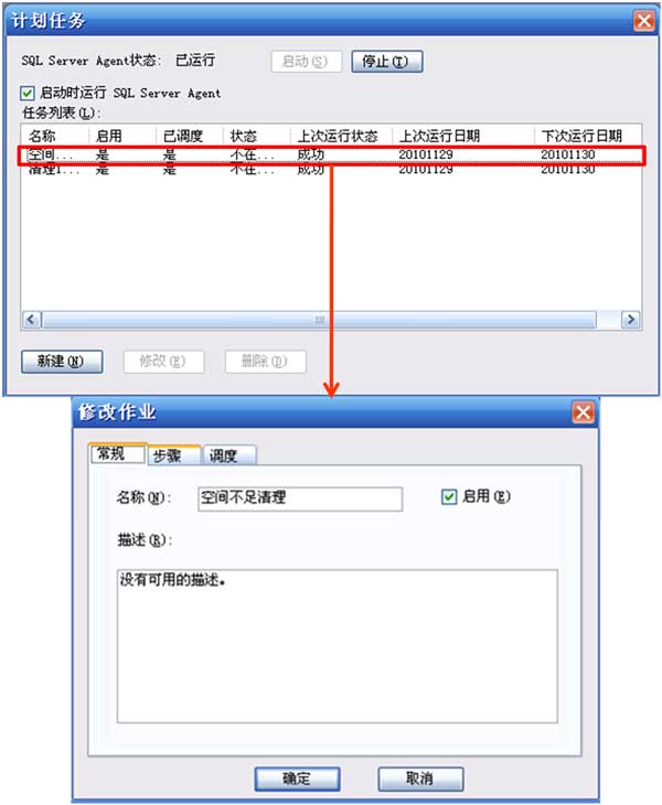 KVM ES5000任務更新