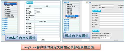 KVM&模塊添加自定義屬性