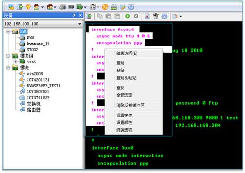 KVM 串口功能