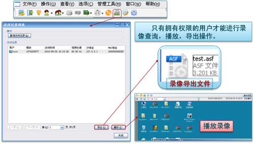 KVM 錄像回放、導出